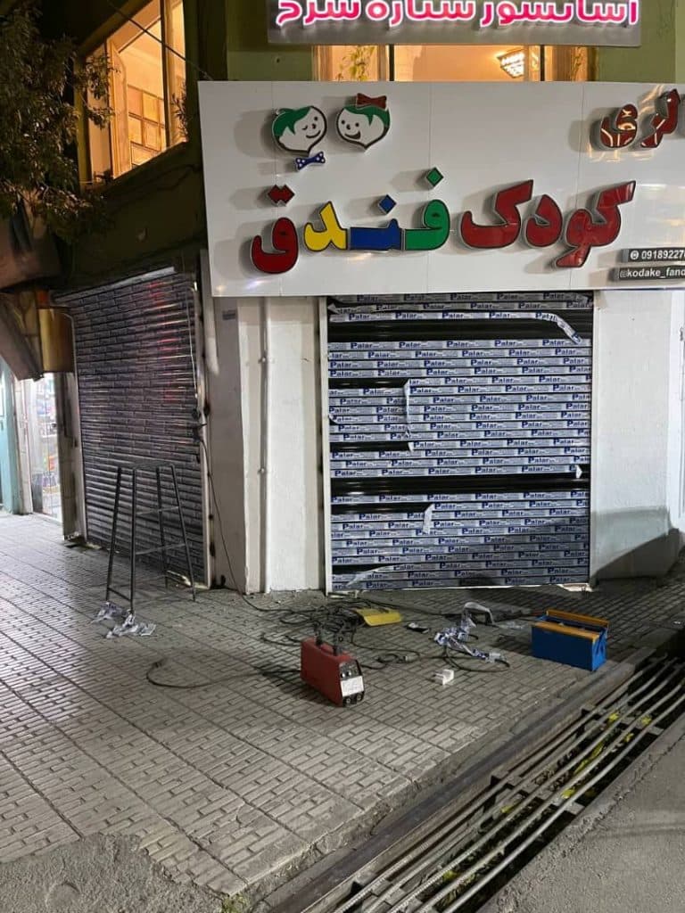 گروه فنی مهندسی ایمن سازان کلاسیک در کرمانشاه