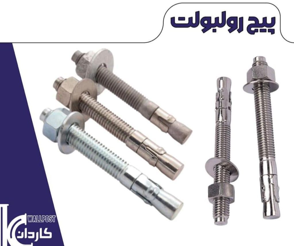 تولید و توزیع والپست کاردان در قزوین