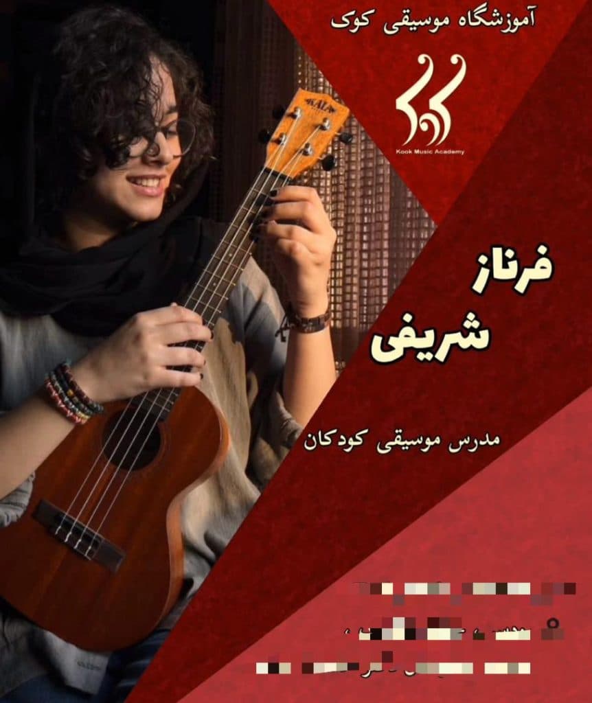 آموزش سازهای کلاسیک و ایرانی کوک در رودسر