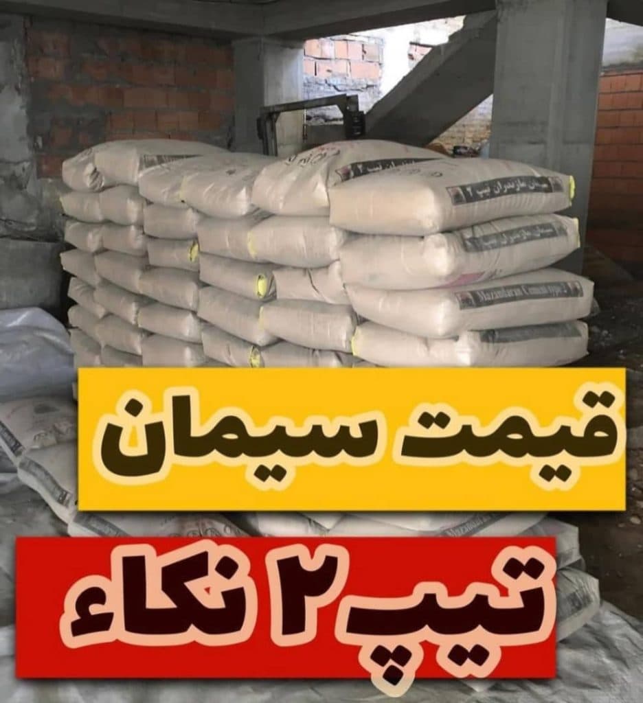 بلوک و مصالح ساختمانی شاه منصوری در تنکابن