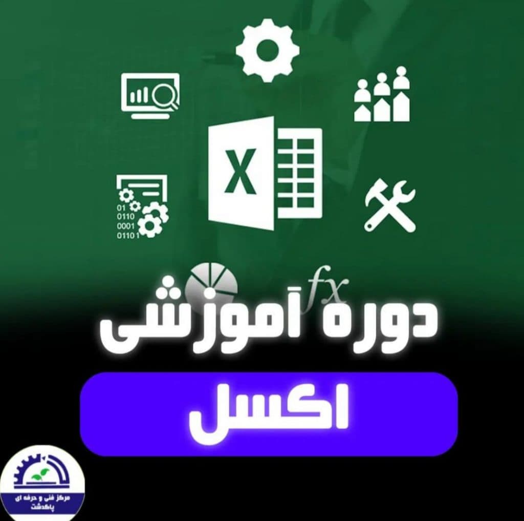 مجتمع فنی میثاق علم پاکدشت