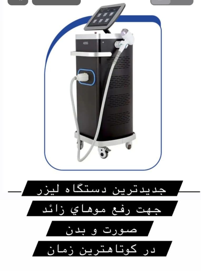 تزریق ژل و بوتاکس آروشا در شهریار