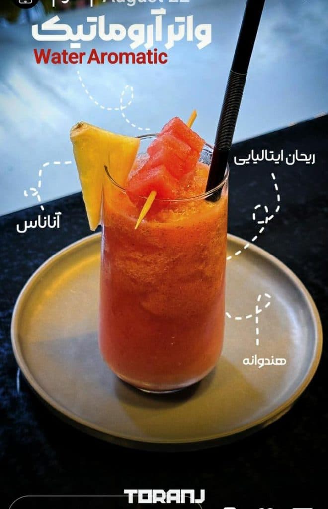 کافی شاپ ترنج در مشهد