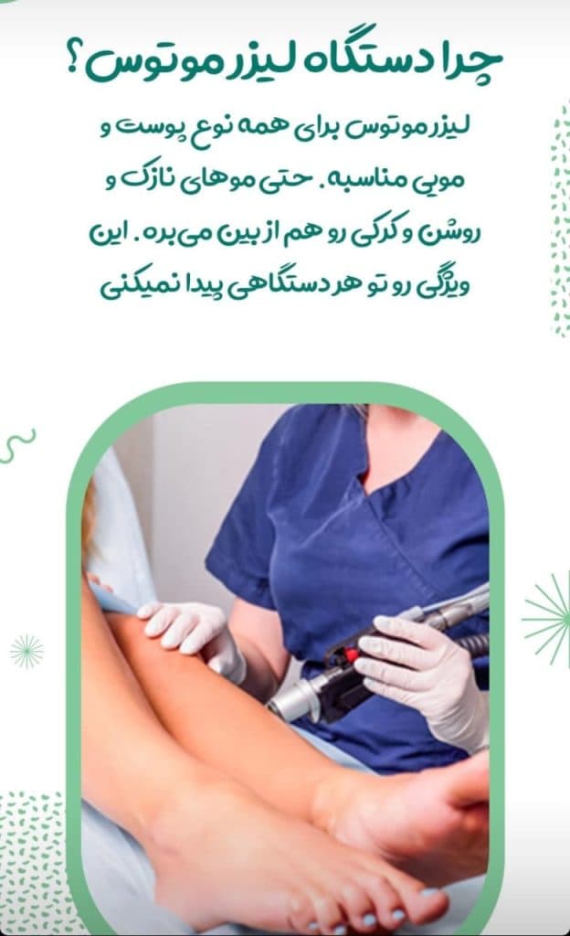 مرکز تخصصی vip لاغری ویت لایف در امام خمینی بابلسر