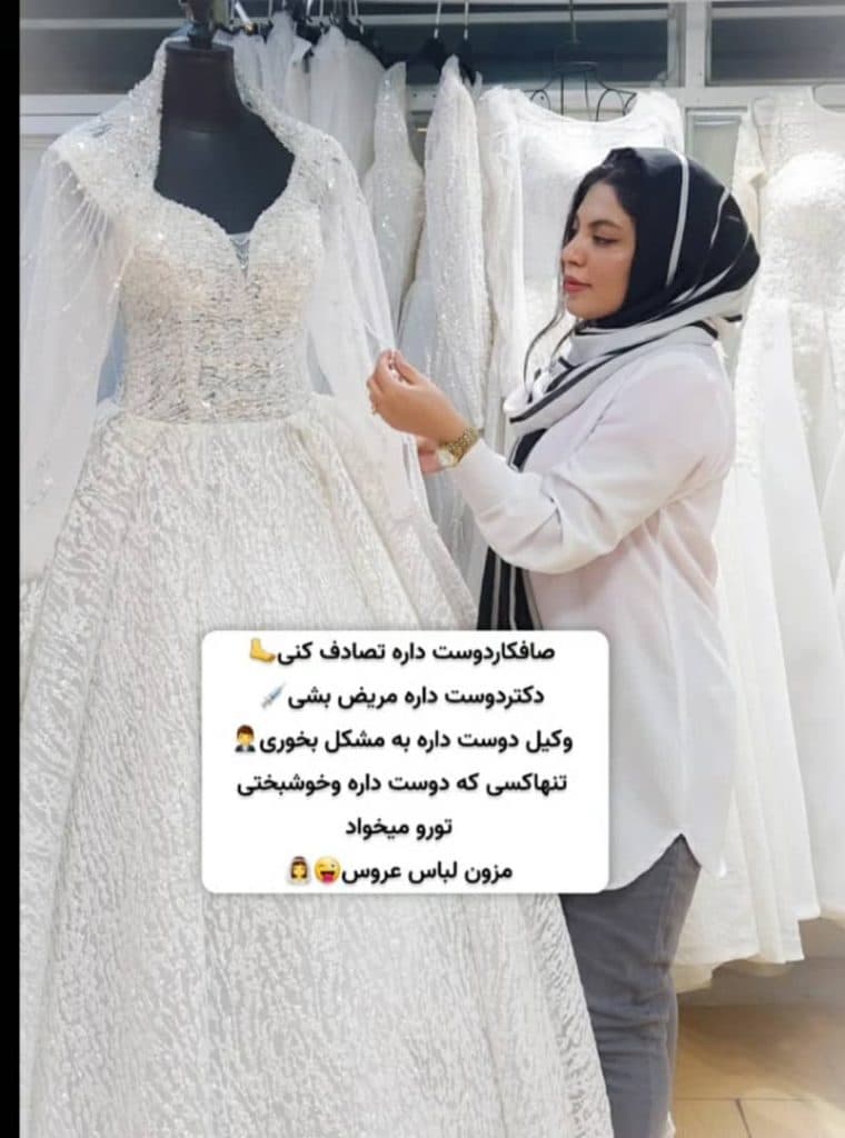 مزون عروس شادان در امیدیه