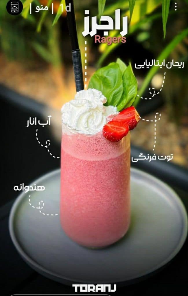 کافی شاپ ترنج در مشهد