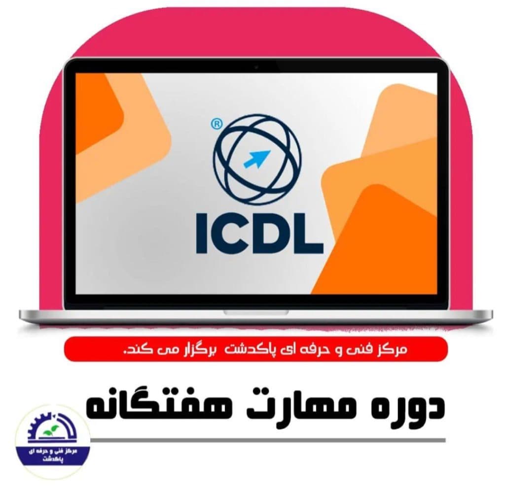 مجتمع فنی میثاق علم پاکدشت