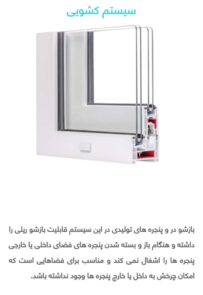 پنجره دوجداره سپهر بندرعباس