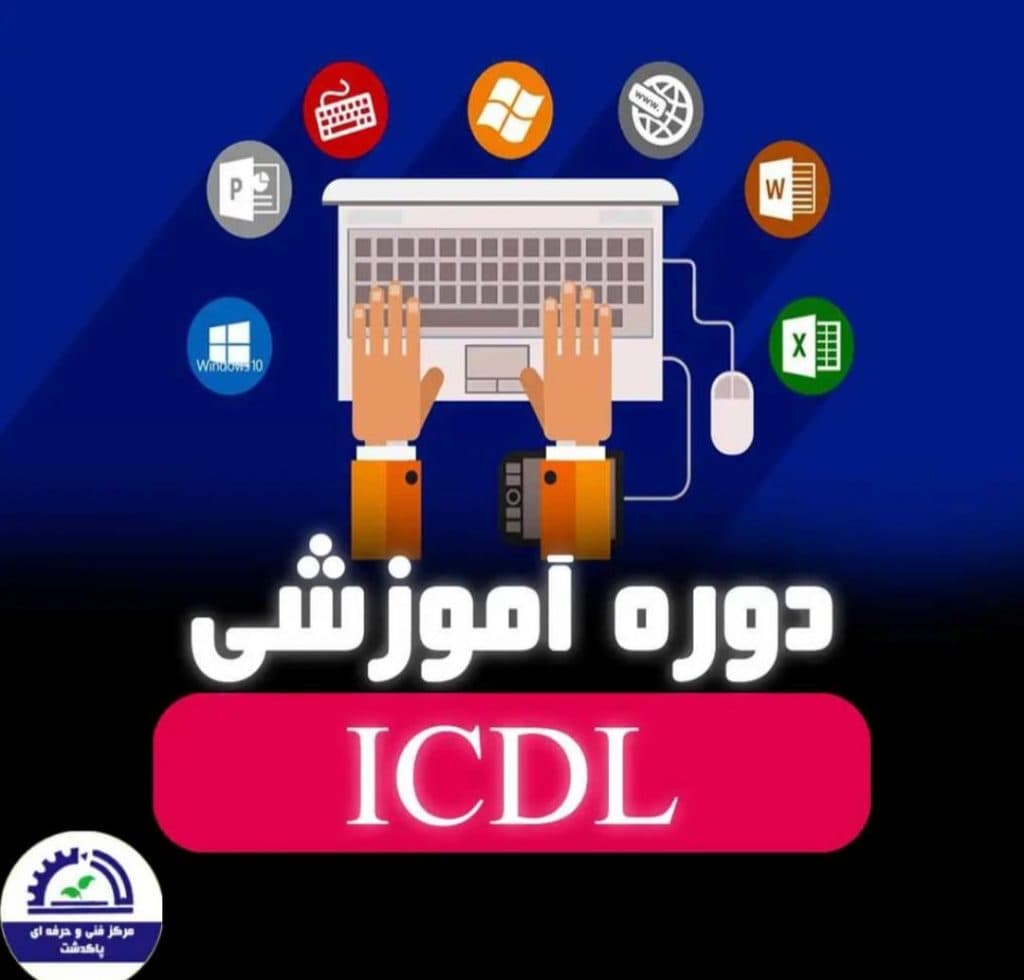 مجتمع فنی میثاق علم پاکدشت