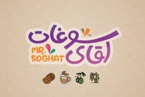 آقای سوغات لاهیجان