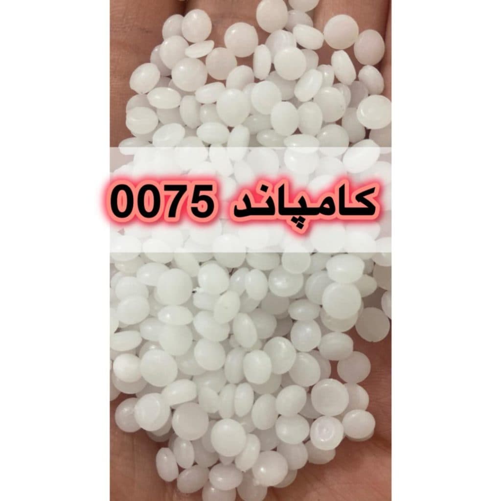 کامپاند پلیمری آوین پلاست در تهران
