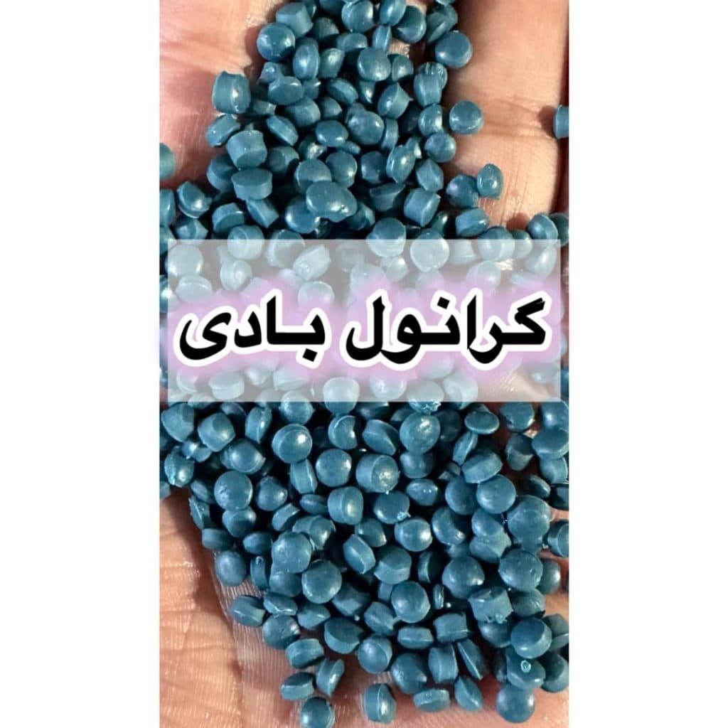 کامپاند پلیمری آوین پلاست در تهران