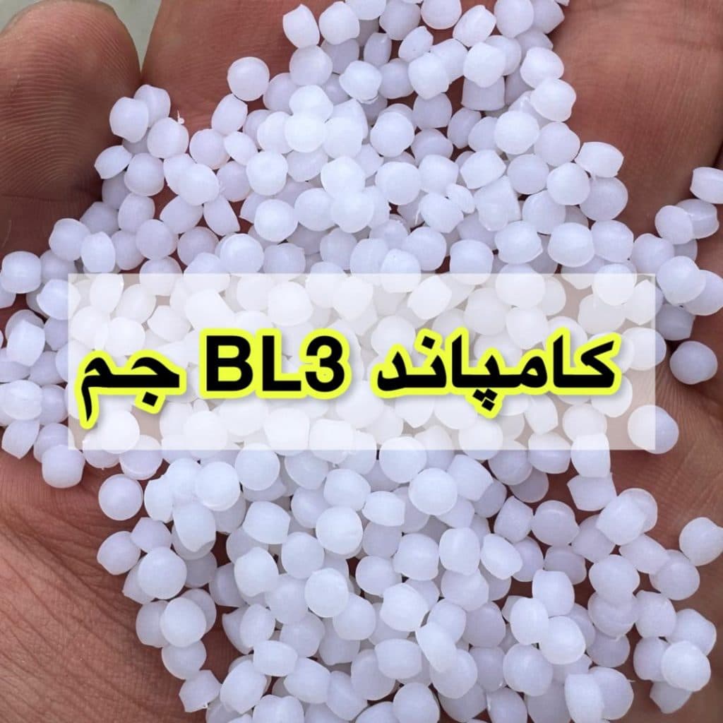 کامپاند پلیمری آوین پلاست در تهران