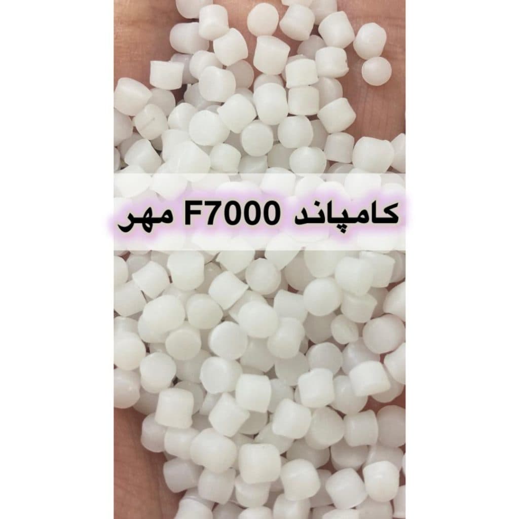 کامپاند پلیمری آوین پلاست در تهران