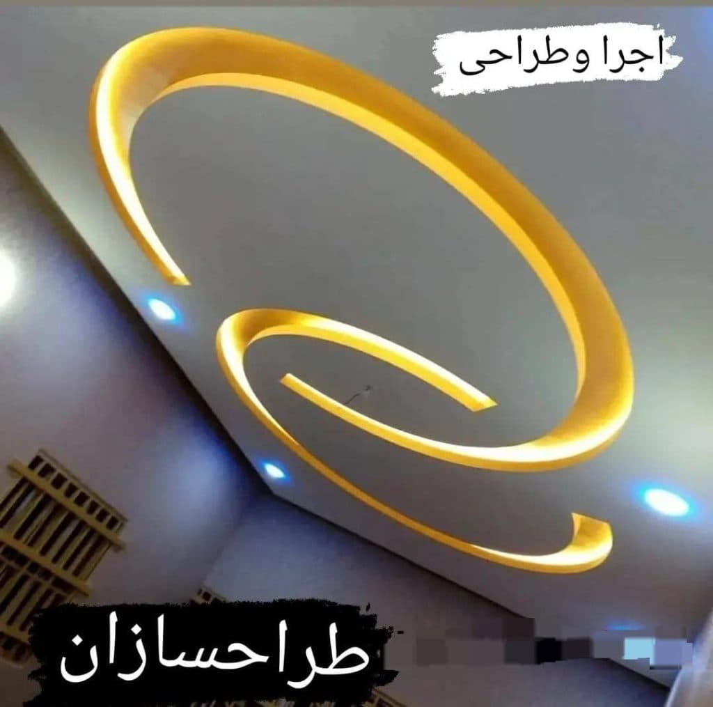 دکوراسیون داخلی طراحسازان در دهدشت