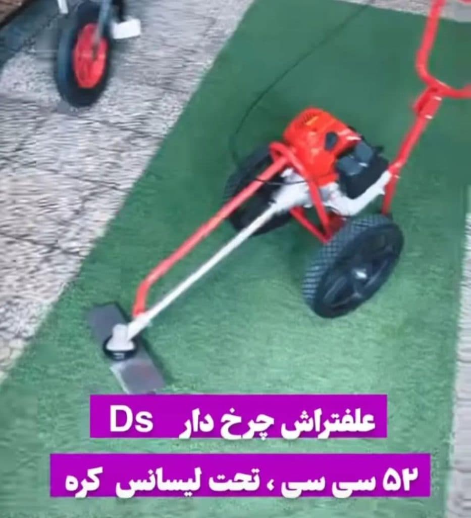 فروشگاه ادوات کشاورزی عمویی در ساری