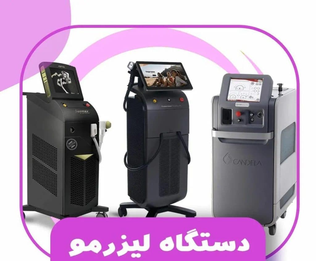 کلینیک تخصصی vip لیزر بانوان و آقایان حس در حافظ چابهار