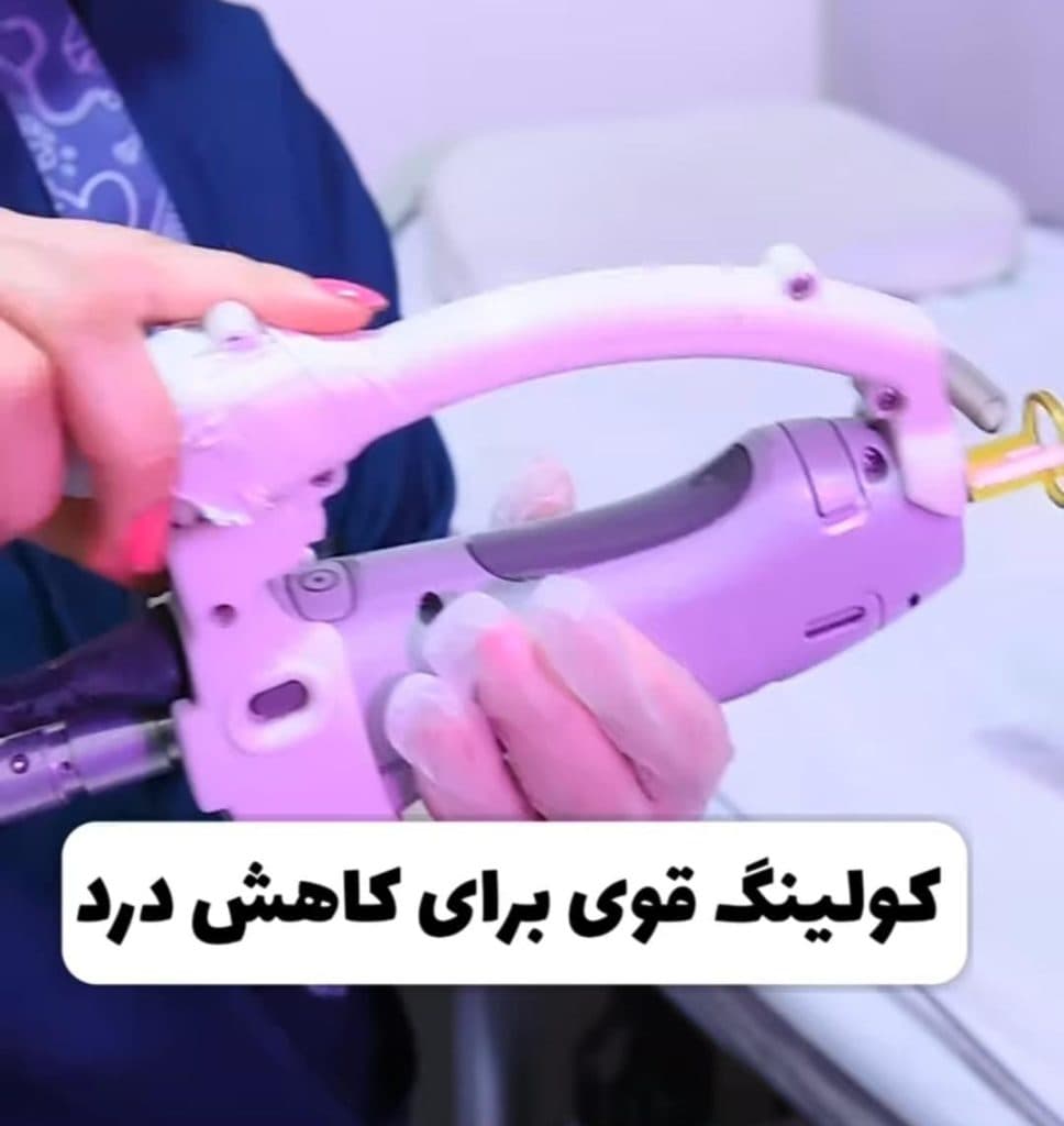 کلینیک تخصصی vip لیزر بانوان و آقایان حس در حافظ چابهار