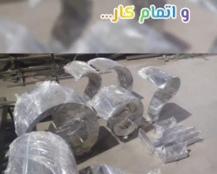 تولید و پخش مخزن استیل امید در تهران