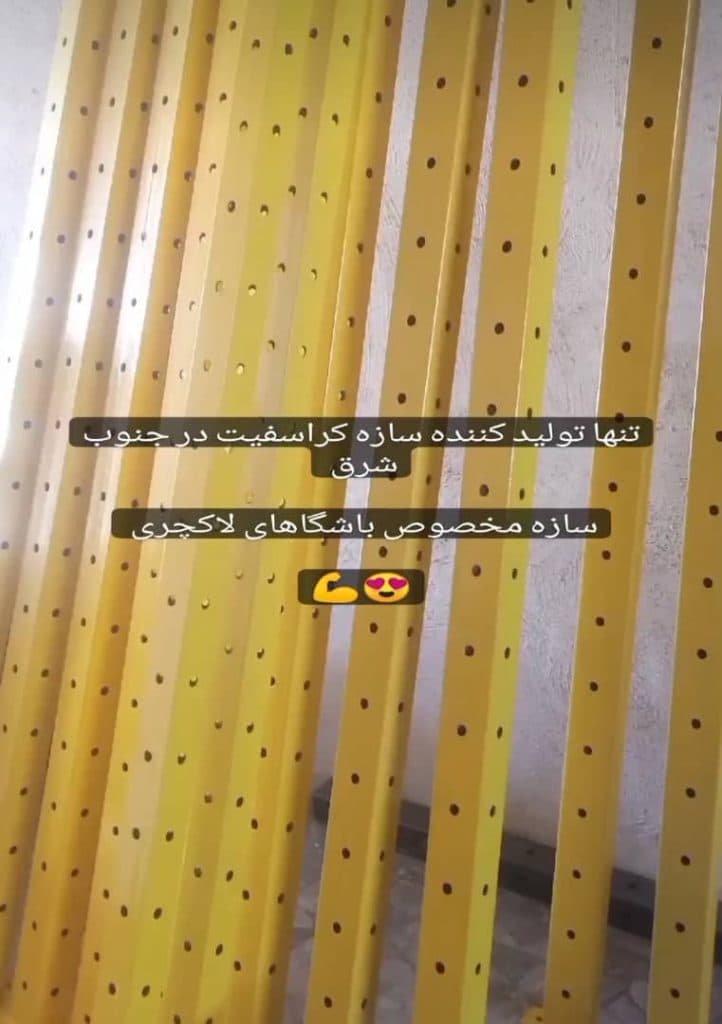 تجهیزات ورزشی درنا اسپرت کرمان