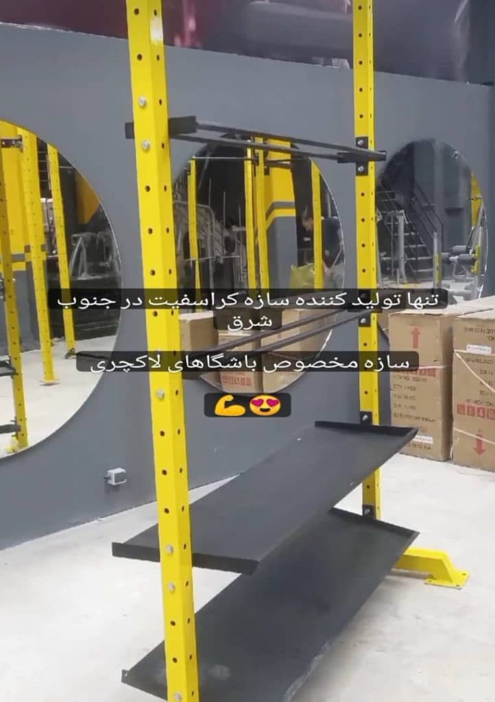 تجهیزات ورزشی درنا اسپرت کرمان