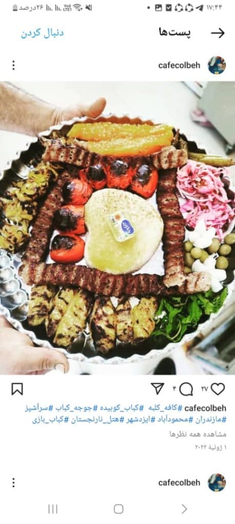 کافه کلبه نارنجستان در ایزدشهر