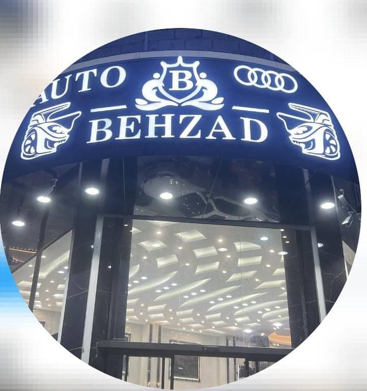 اتوگالری بهزاد در مشکین شهر