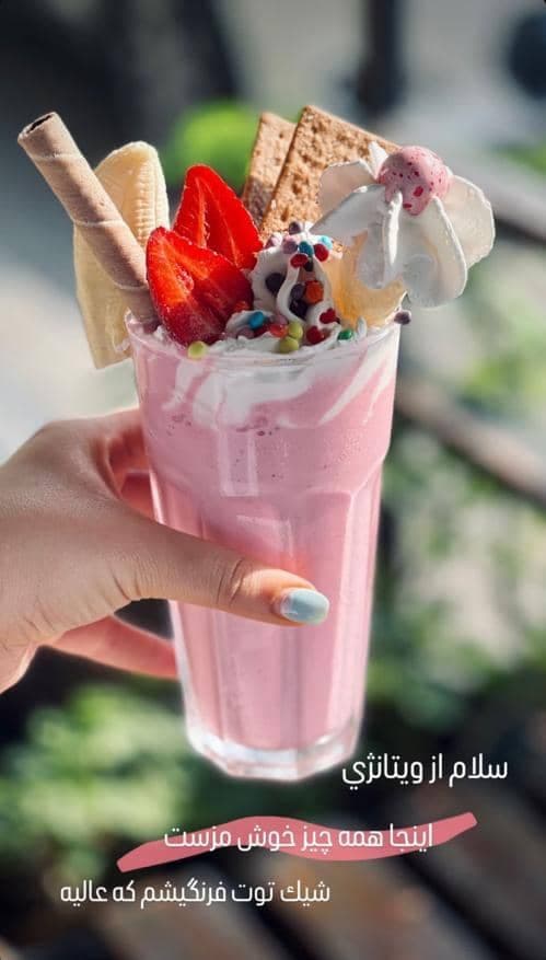 آبمیوه بستنی ویتانژی در ساری