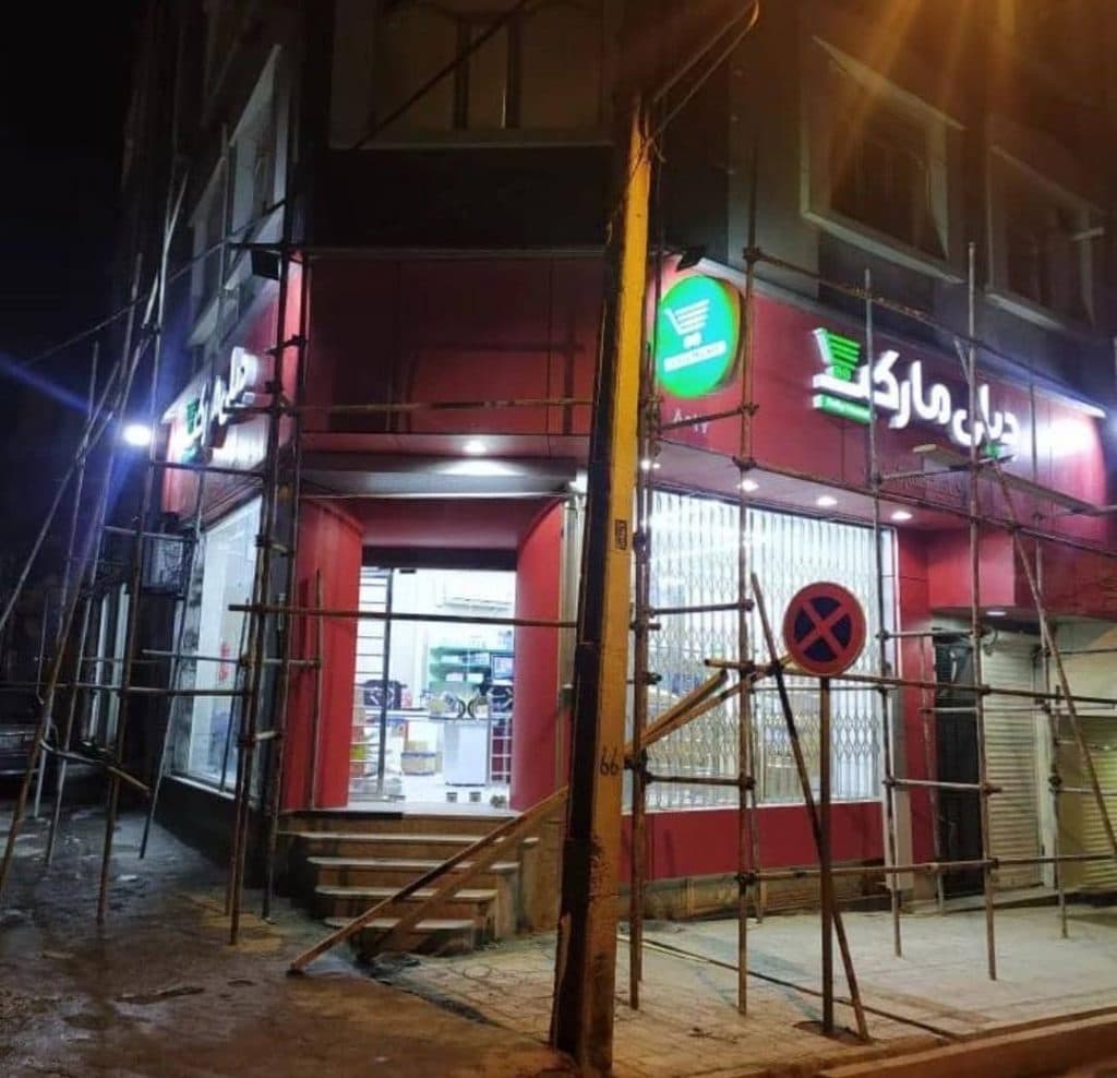 اجرای نما کامپوزیت و مدرن روناک گستر در ایلام