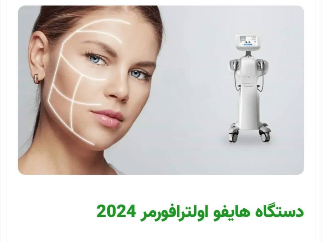 مرکز تخصصی لیزر آروشا در شهریار تهران