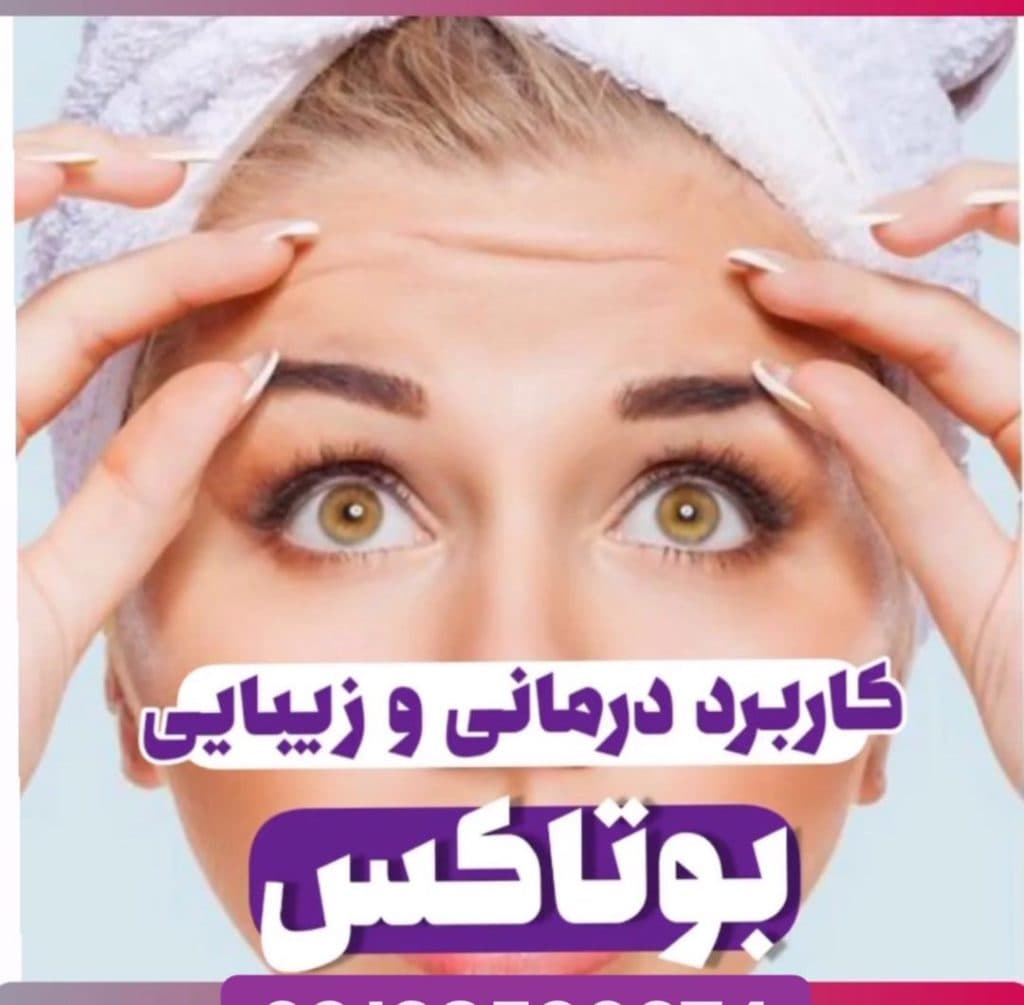 مرکز تخصصی لیزر آروشا در شهریار تهران