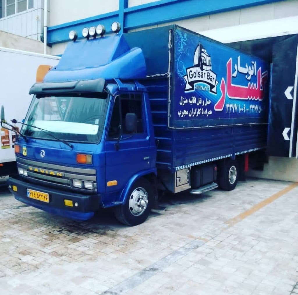 موسسه وانت تلفنی گلسار رشت