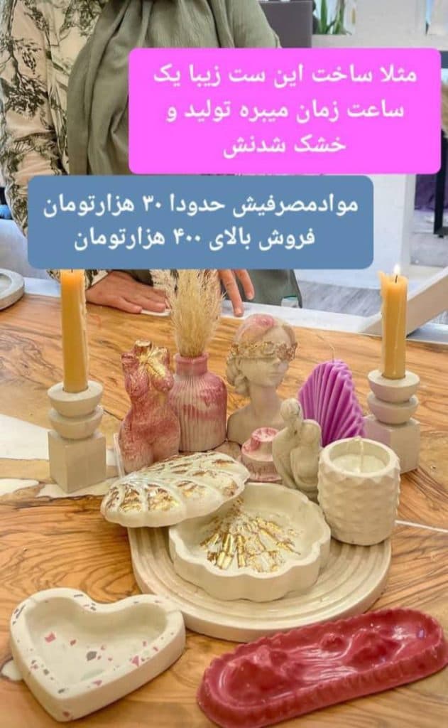 آموزش سنگ مصنوعی اکسسوری حمید اعرابی در ساری