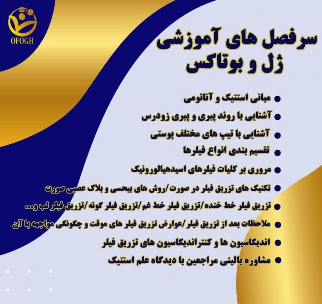 موسسه آموزشی دانش یاران در شریعتی تهران