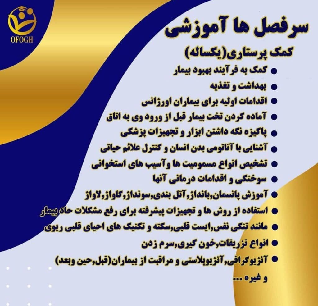 موسسه آموزشی دانش یاران در شریعتی تهران