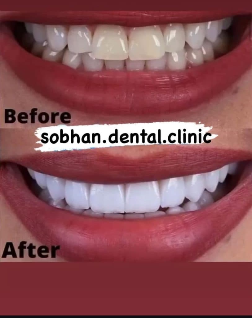 کلینیک دندانپزشکی سبحان در کرمانشاه