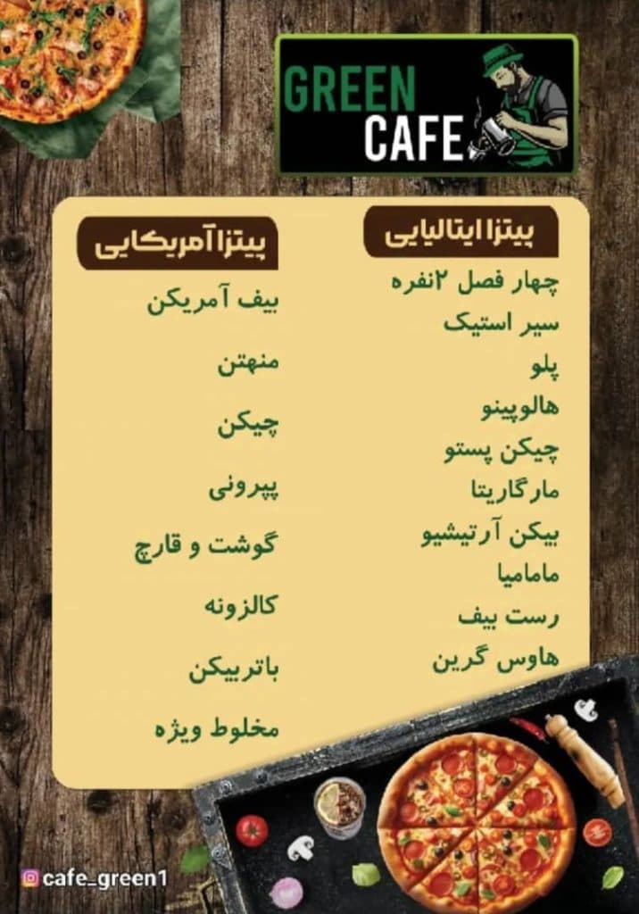 کافه رستوران گرین در تهراندشت کرج