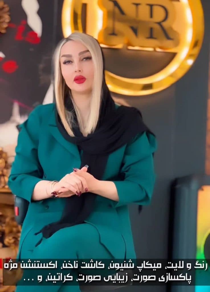 سالن زیبایی نسرین رحمانی NR در ارومیه