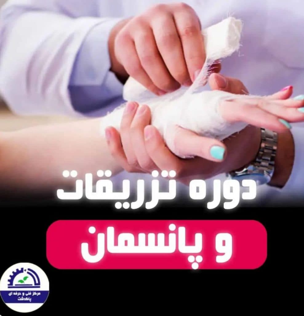 مجتمع فنی میثاق علم پاکدشت