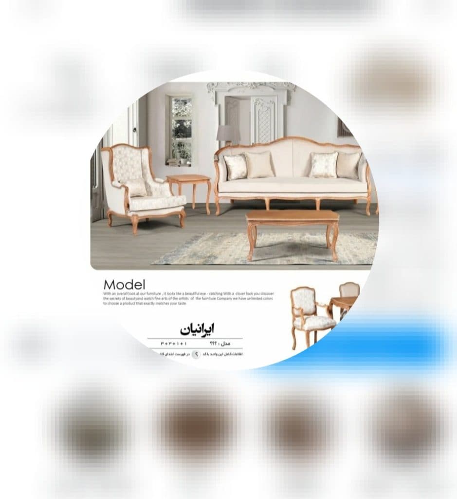 صنایع چوبی مبل ایرانیان در جاده جاجرود به تهران