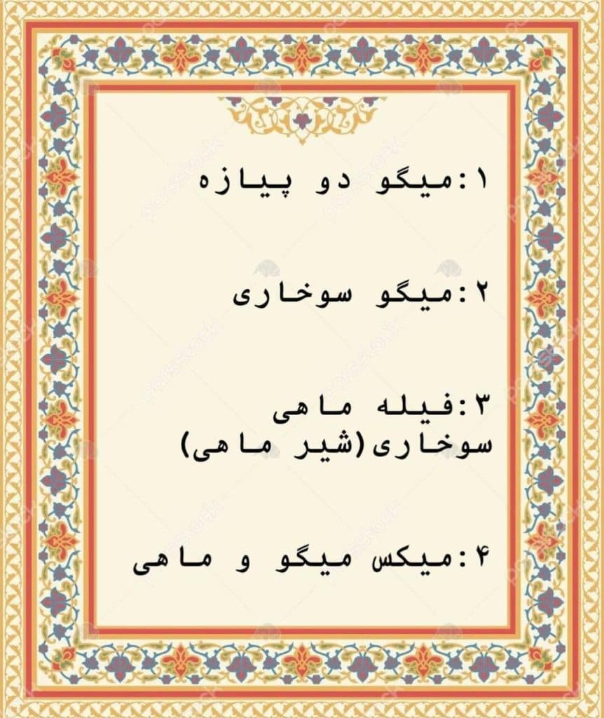 رستوران بیروت زائری در آل محمد میناب