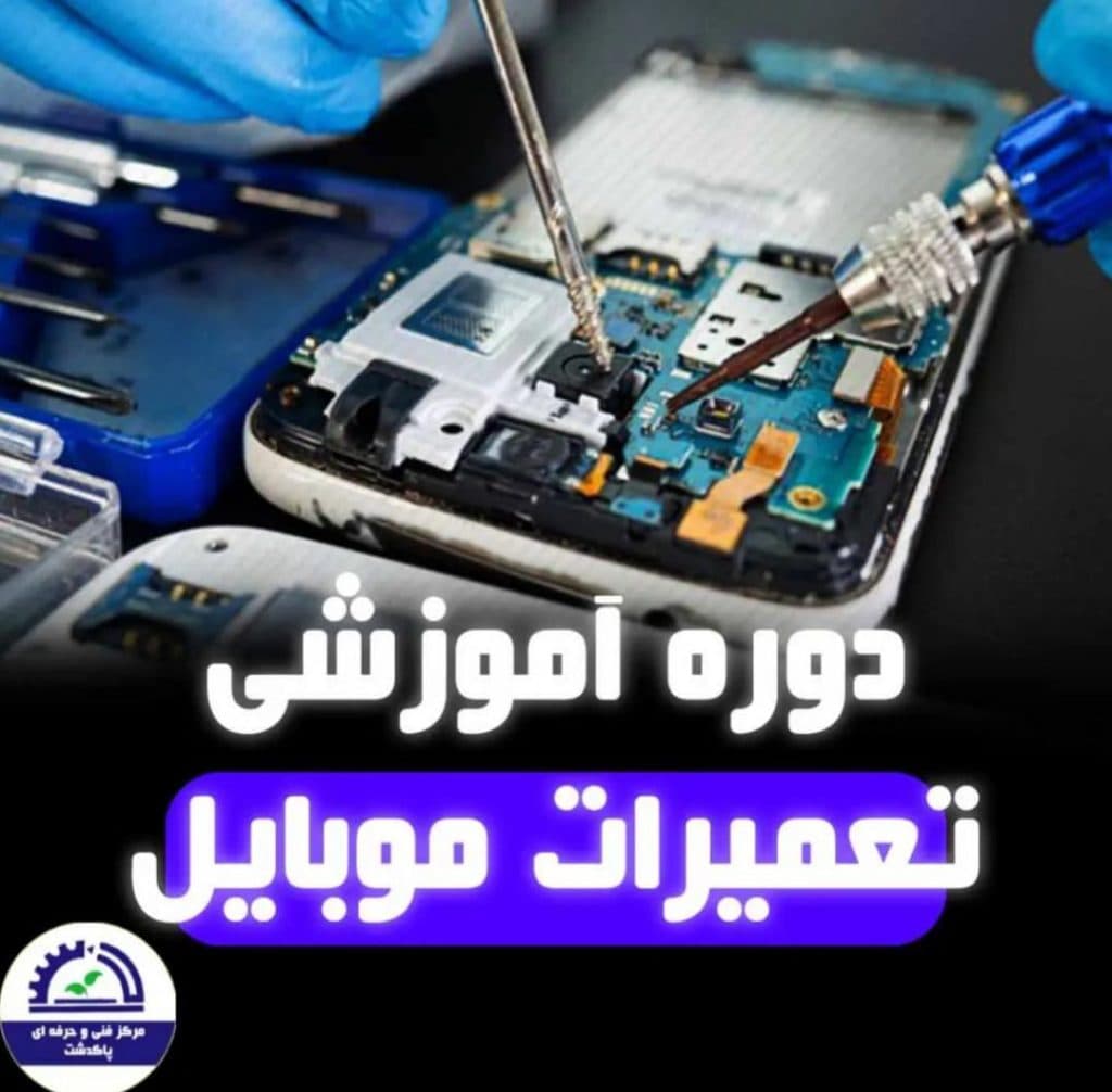 مجتمع فنی میثاق علم پاکدشت