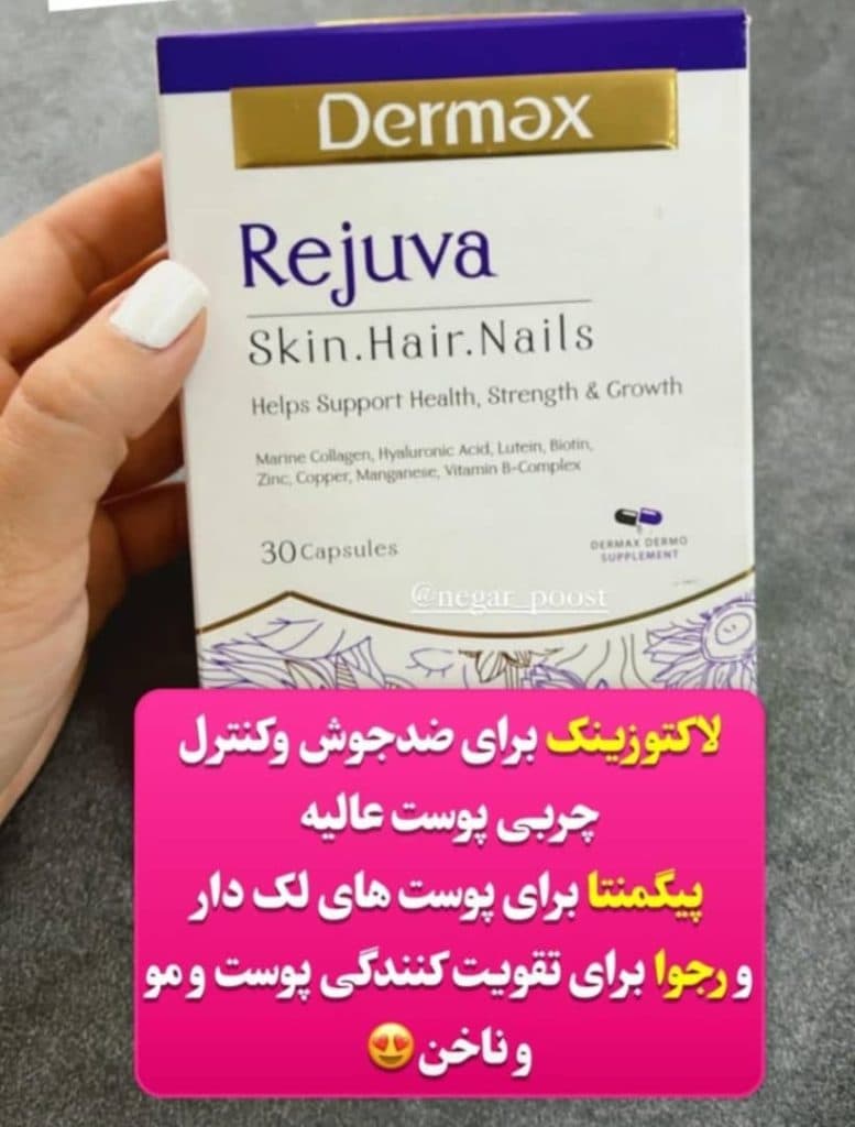 مرکز تخصصی ترمیم پوست و مو ماهک در صفائیه یزد