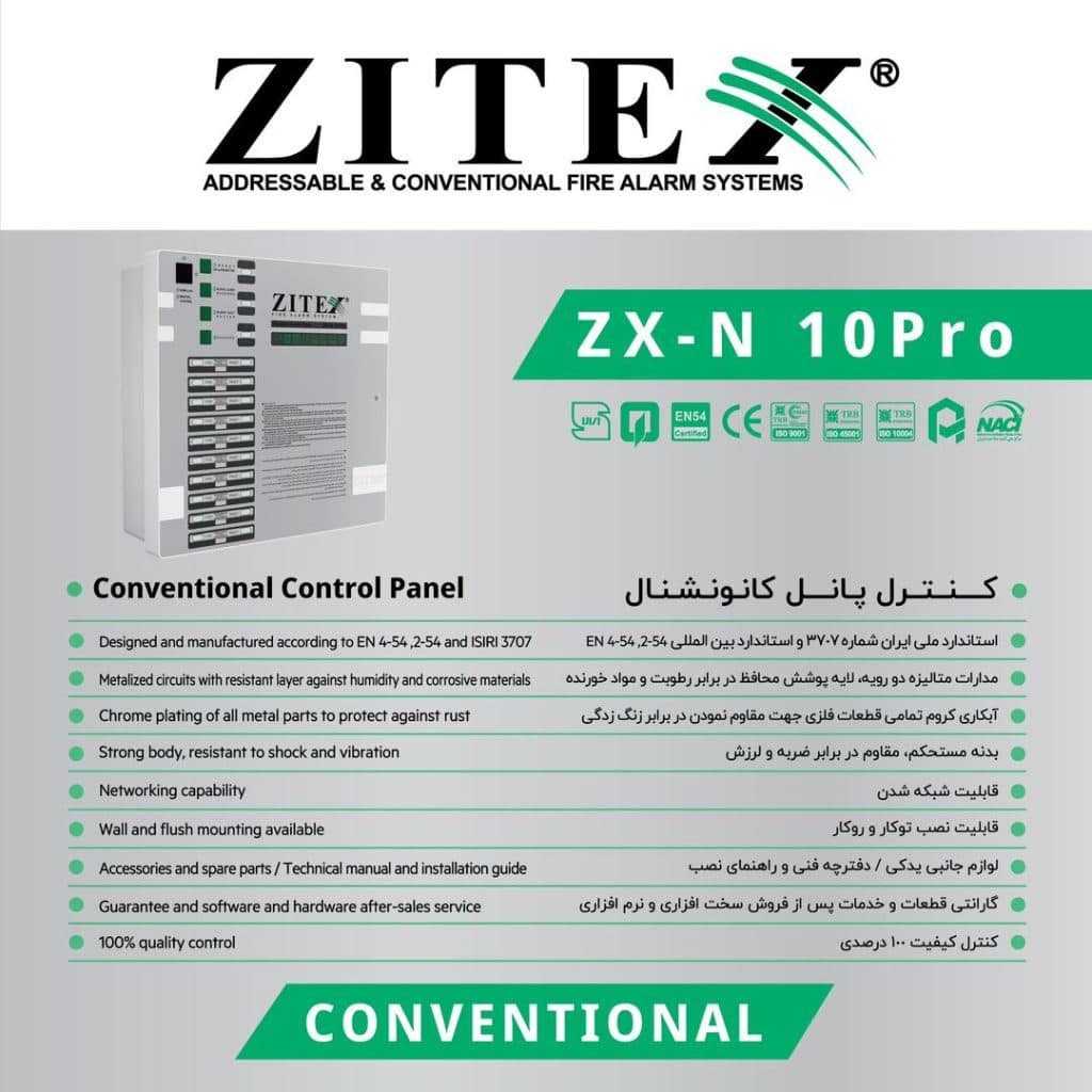سیستم اعلام و اطفا حریق شرکت پردیس ایکاد ایمن در پردیس