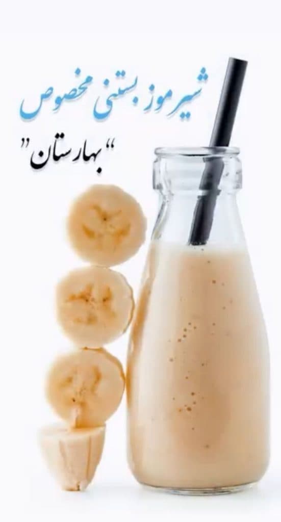 کافه بستنی سنتی مخصوص اصفهان در بهارستان