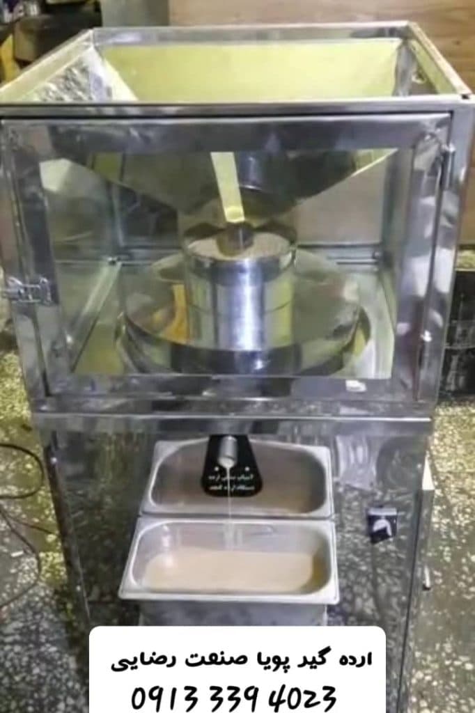 تولید و پخش کره گیر پویا صنعت رضایی در اصفهان