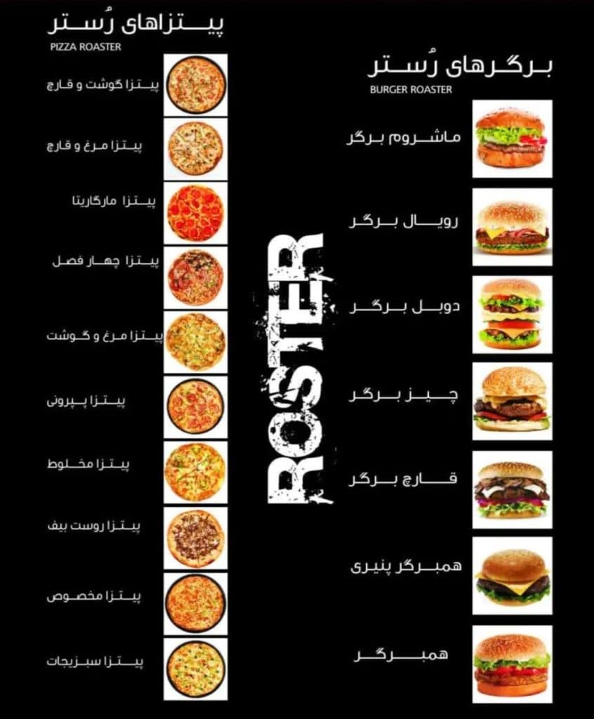 کافه فست فود رستر در اسلامشهر