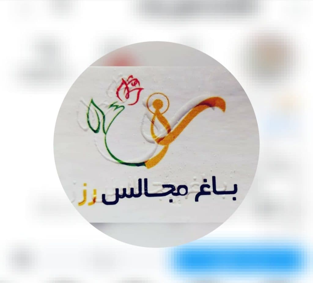 باغ تالار رز در شیراز