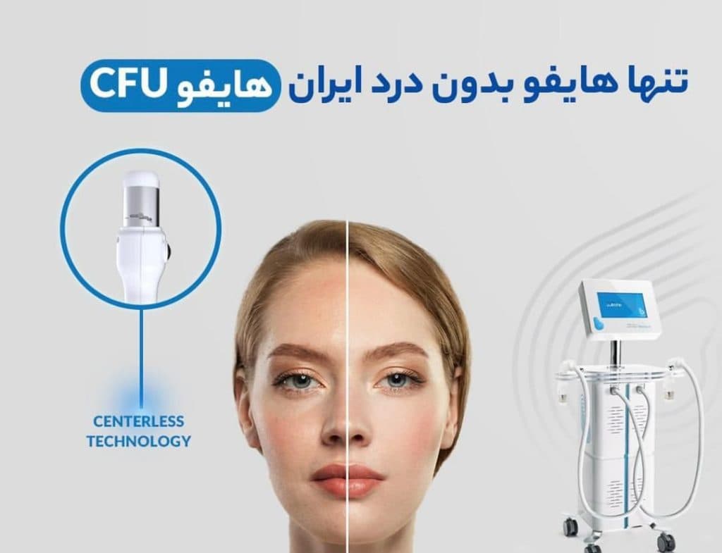 کلینیک زیبایی لیزر دکتر علی کریمی در ایران نژاد سیرجان