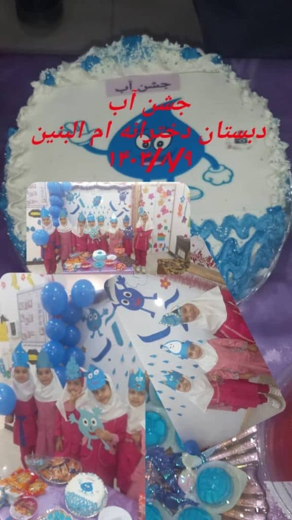 دبستان غیردولتی دخترانه ام البنین در اهواز